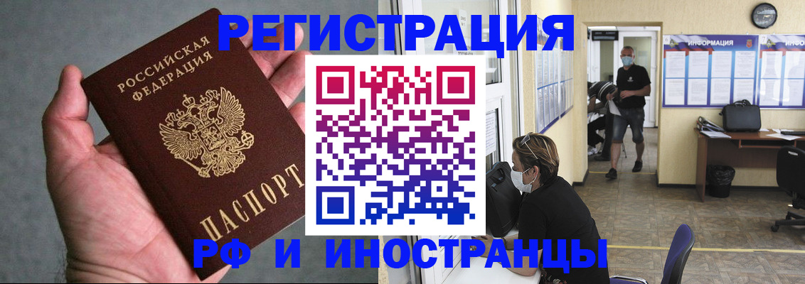 прописка гарантия в Дрезне